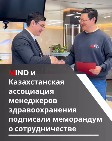 Меморандум о сотрудничестве в области научно-исследовательской и прикладной деятельности