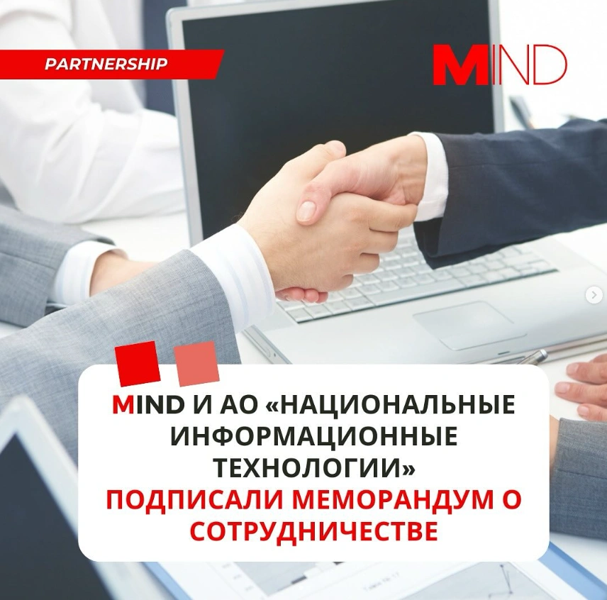 Меморандума о сотрудничестве в области научно-исследовательской и прикладной деятельности с АО «НИТ».