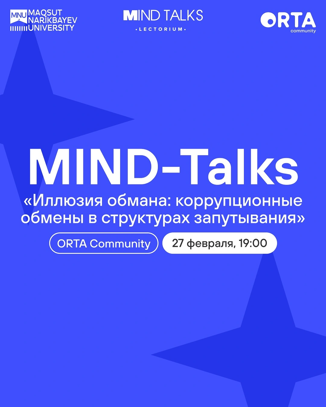 Иллюзия обмана: как казахстанцы распознают коррупционные схемы?