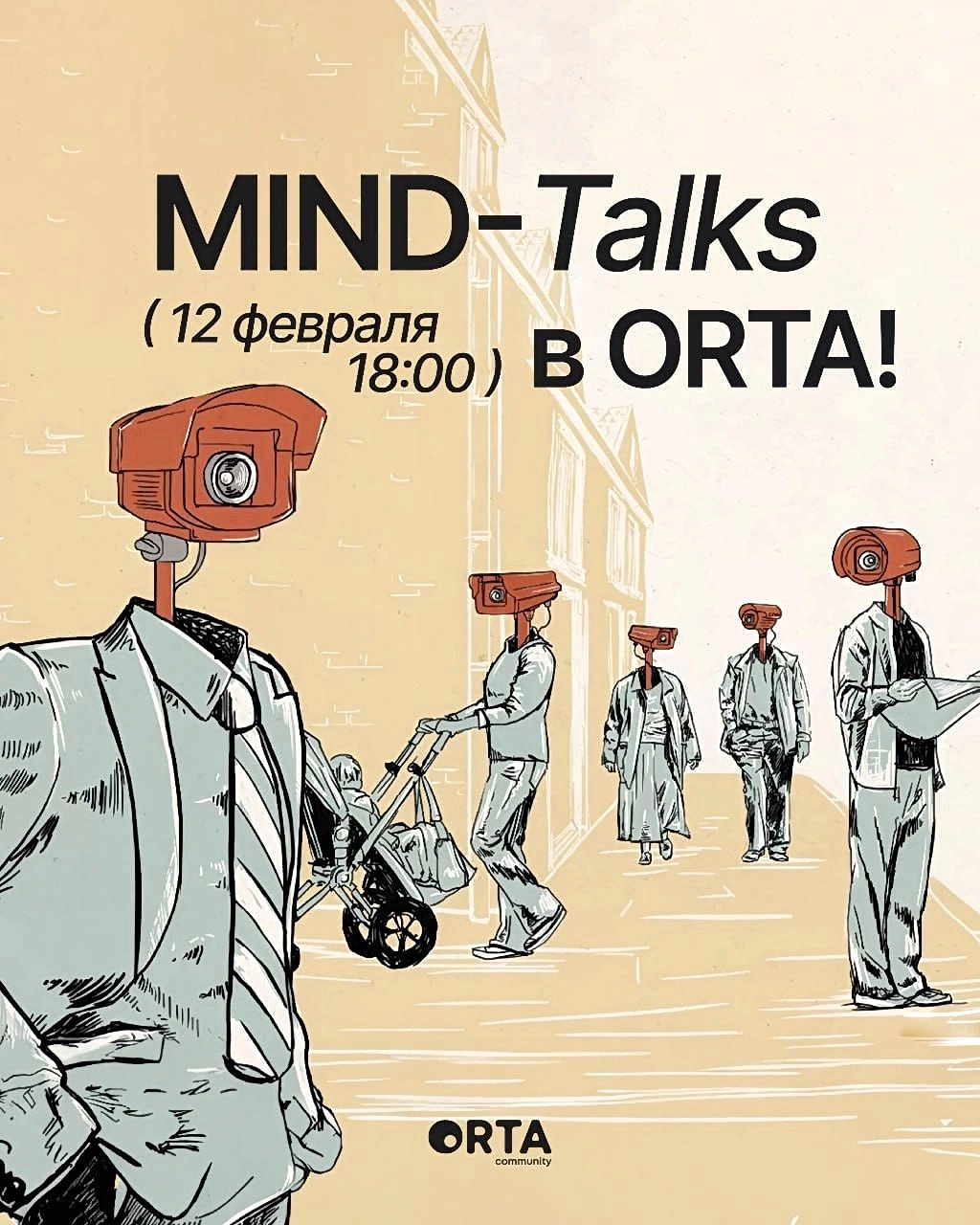 Старт проекта MIND-Talks: университет выходит в город!