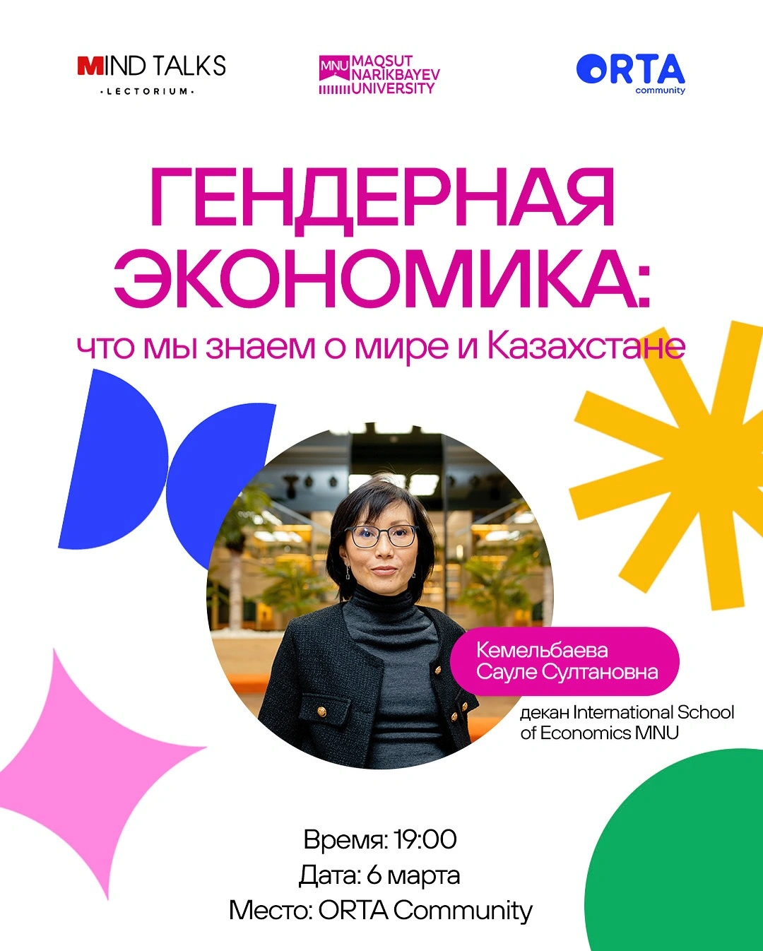 MIND-Talks: Гендерная экономика – что мы знаем о мире и Казахстане?