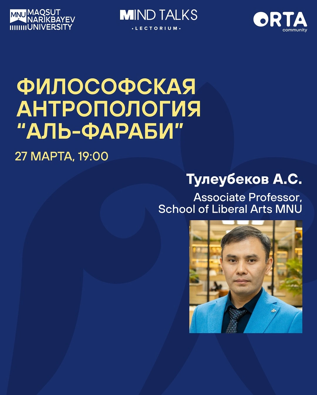 MIND-Talks: Философская антропология Аль-Фараби – взгляд сквозь века