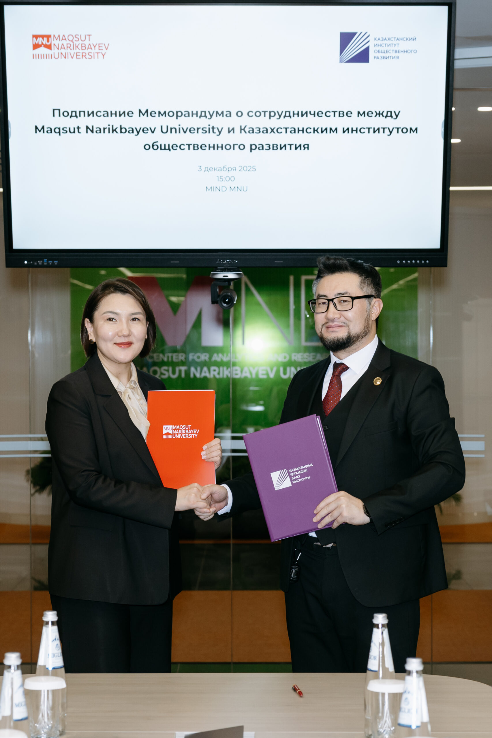 Maqsut Narikbayev University и Казахстанский институт общественного развития подписали меморандум о сотрудничестве